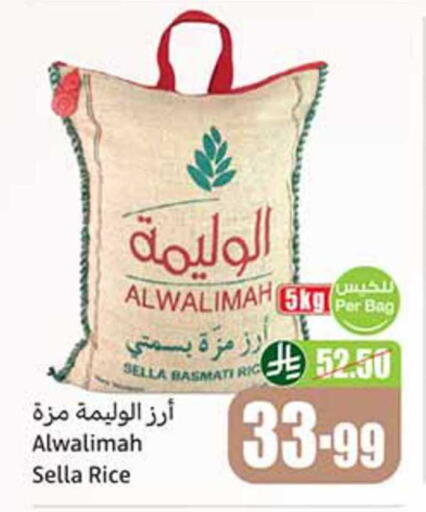 available at أسواق عبد الله العثيم in مملكة العربية السعودية, السعودية, سعودية - الخبر‎