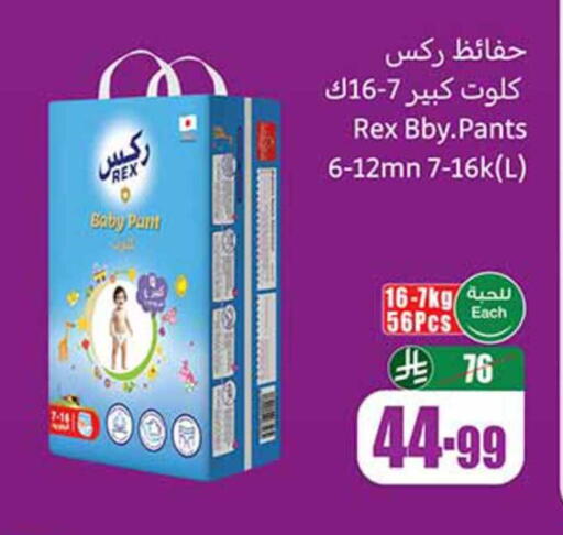 available at Othaim Markets in KSA, Saudi Arabia, Saudi - Rafha