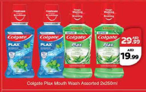 available at نستو هايبرماركت in الإمارات العربية المتحدة , الامارات - أبو ظبي