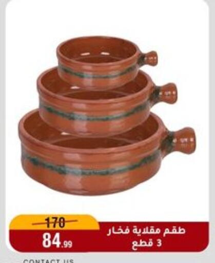 available at المرشدي in Egypt - القاهرة