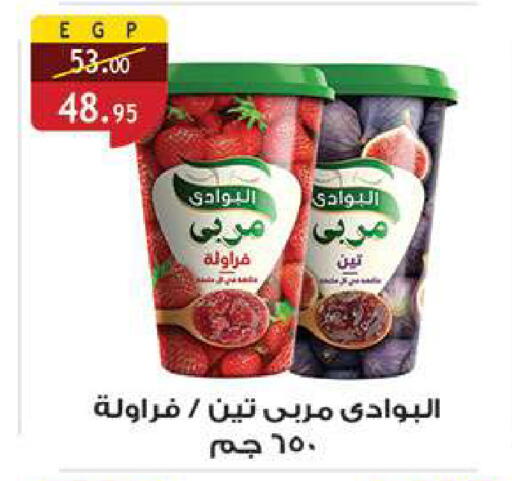 available at الرايه  ماركت in Egypt - القاهرة