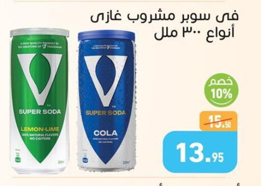 Lemon available at أسواق العثيم in Egypt - القاهرة