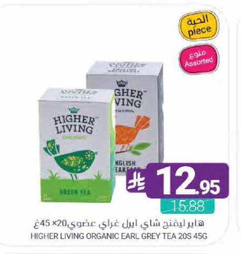 available at Muntazah Markets in KSA, Saudi Arabia, Saudi - Saihat