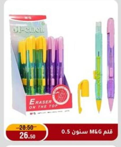 available at المرشدي in Egypt - القاهرة