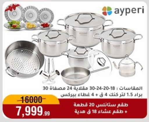 available at Al Morshedy  in Egypt - Cairo
