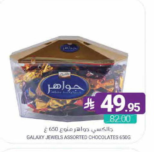 available at اسواق المنتزه in مملكة العربية السعودية, السعودية, سعودية - القطيف‎