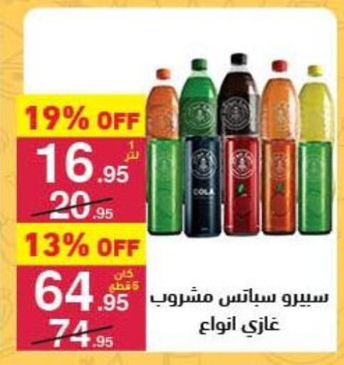 available at Mahmoud El Far in Egypt - Cairo