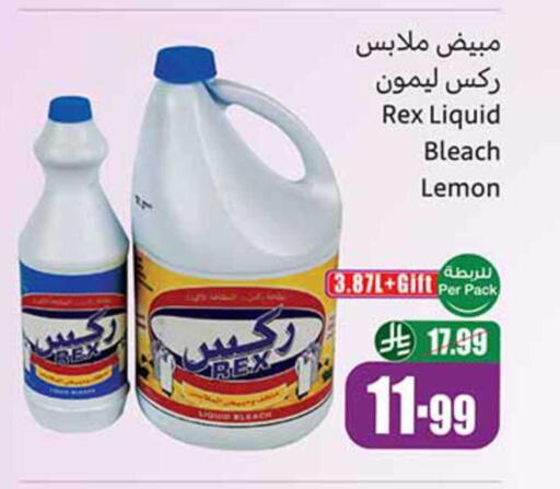 Lemon available at Othaim Markets in KSA, Saudi Arabia, Saudi - Al Duwadimi