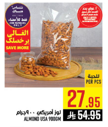 available at Abraj Hypermarket in KSA, Saudi Arabia, Saudi - Mecca