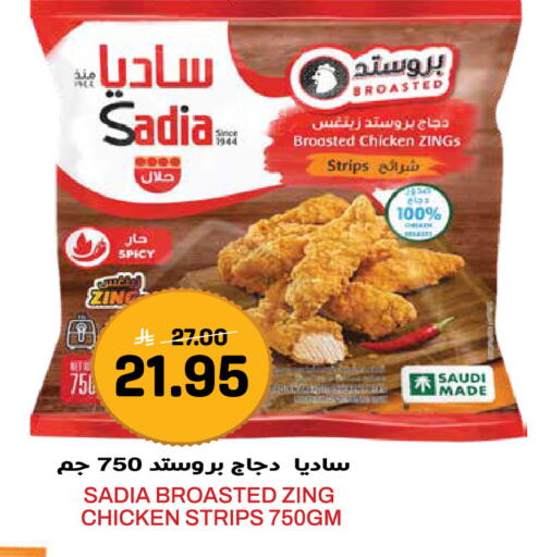 available at Grand Hyper in KSA, Saudi Arabia, Saudi - Jeddah