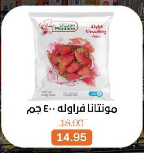 Strawberry available at بيت الجملة in Egypt - القاهرة