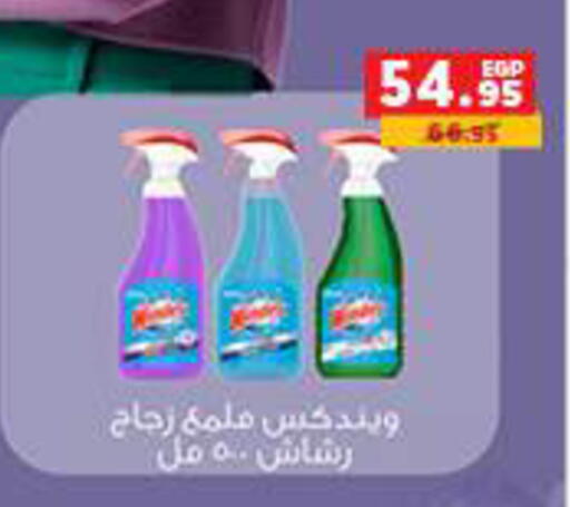 available at Panda  in Egypt - Cairo