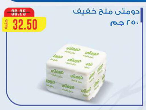 available at الرايه  ماركت in Egypt - القاهرة