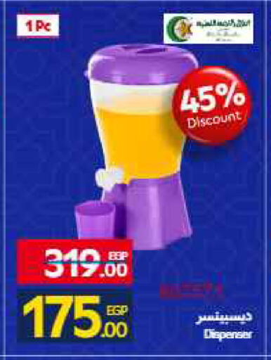 available at Carrefour  in Egypt - Cairo