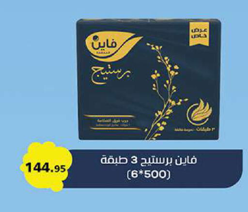 available at الرايه  ماركت in Egypt - القاهرة