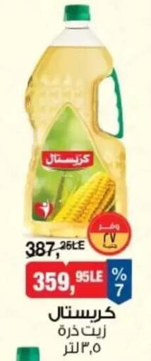 available at بيم ماركت in Egypt - القاهرة