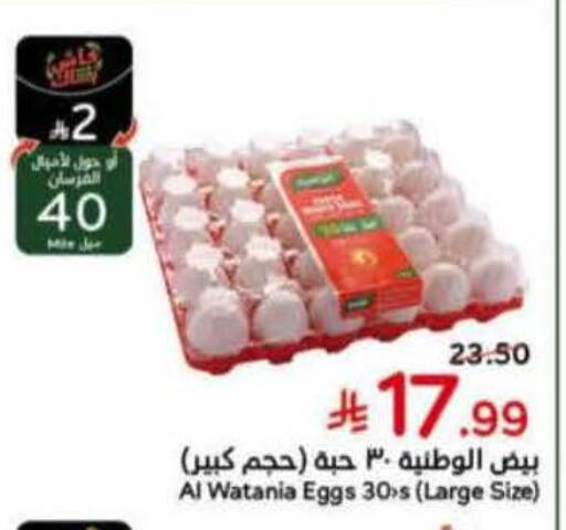 available at هايبر بنده in مملكة العربية السعودية, السعودية, سعودية - الخبر‎