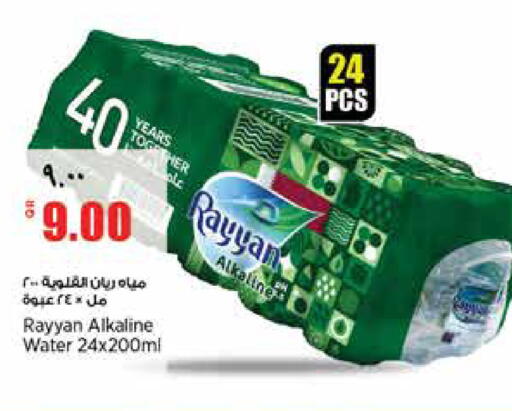 available at ريتيل مارت in قطر - الخور