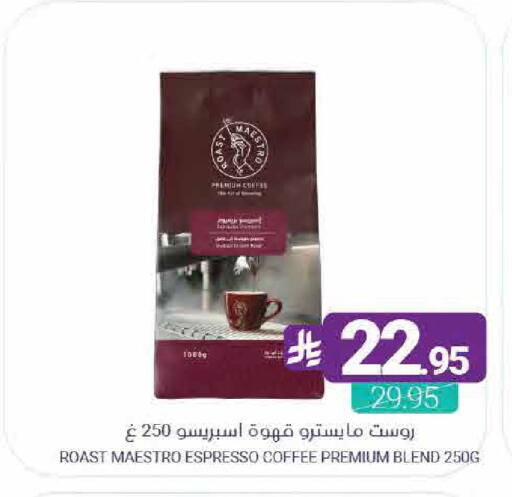 available at Muntazah Markets in KSA, Saudi Arabia, Saudi - Saihat