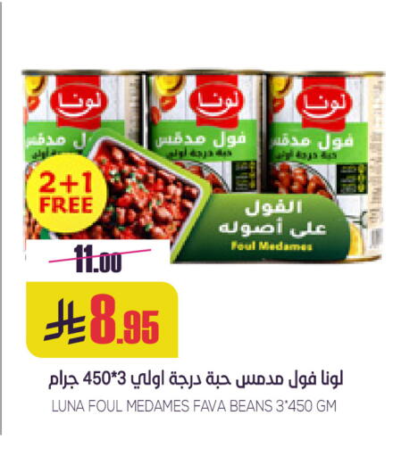 available at سبت in مملكة العربية السعودية, السعودية, سعودية - بريدة