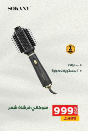 available at بنده in Egypt - القاهرة