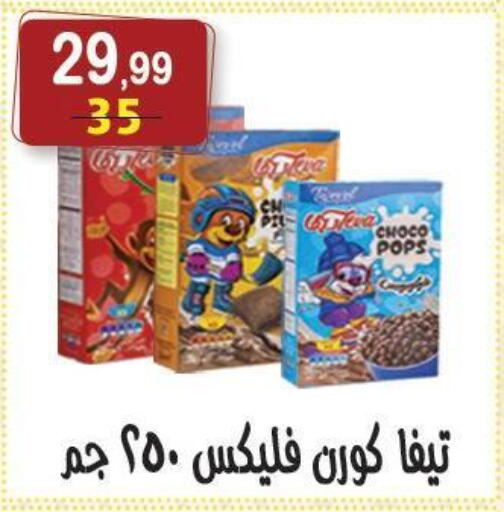 available at هايبر النسر in Egypt - القاهرة