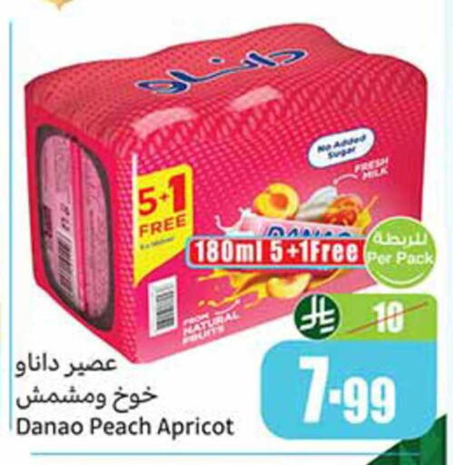 Peach Apricot available at أسواق عبد الله العثيم in مملكة العربية السعودية, السعودية, سعودية - رفحاء