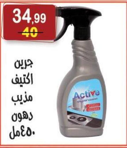 available at هايبر النسر in Egypt - القاهرة