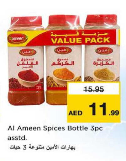 available at نستو هايبرماركت in الإمارات العربية المتحدة , الامارات - دبي