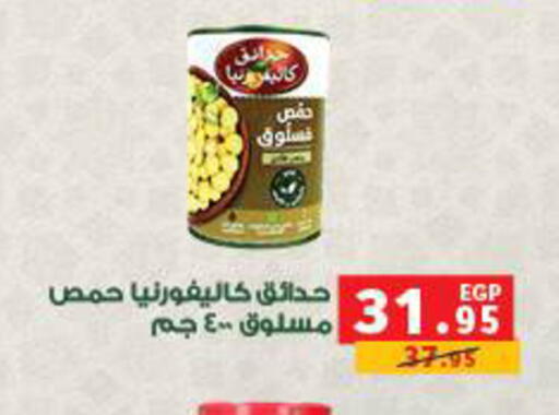 available at Panda  in Egypt - Cairo