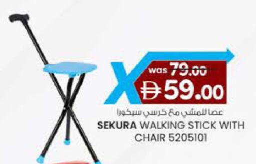 available at Safa Hyper in UAE - Al Ain