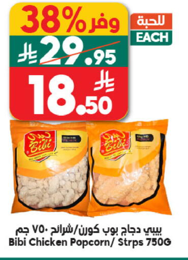 available at Dukan in KSA, Saudi Arabia, Saudi - Medina