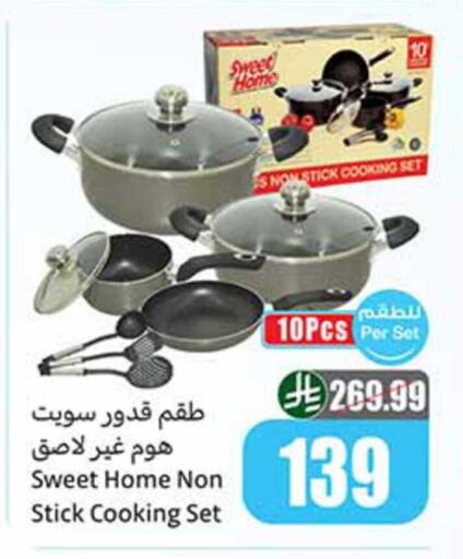 available at أسواق عبد الله العثيم in مملكة العربية السعودية, السعودية, سعودية - رفحاء