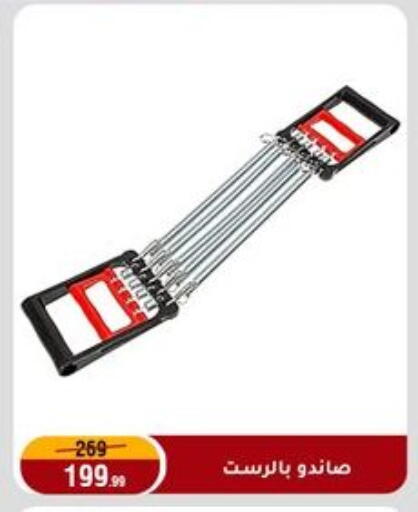 available at المرشدي in Egypt - القاهرة