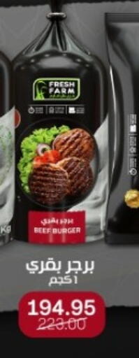 available at بيت الجملة in Egypt - القاهرة