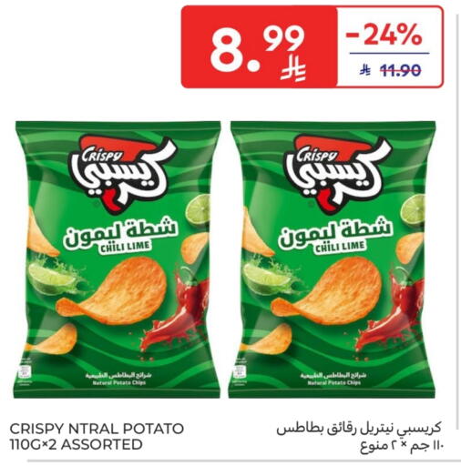 Potato available at كارفور in مملكة العربية السعودية, السعودية, سعودية - الخبر‎