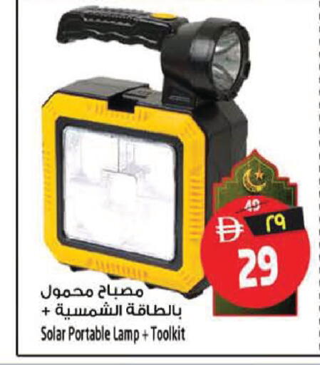 available at SAFARI HYPERMARKET  in UAE - Ras al Khaimah