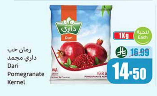Pomegranate available at أسواق عبد الله العثيم in مملكة العربية السعودية, السعودية, سعودية - رفحاء