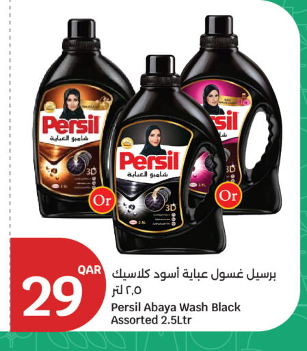 available at سيتي هايبرماركت in قطر - الشمال