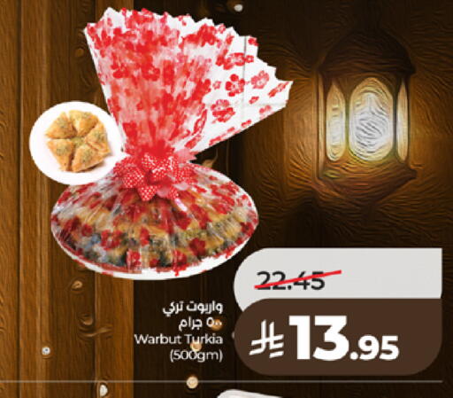 available at لولو هايبرماركت in مملكة العربية السعودية, السعودية, سعودية - جدة