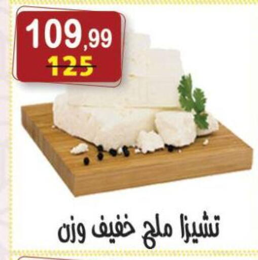 available at هايبر النسر in Egypt - القاهرة