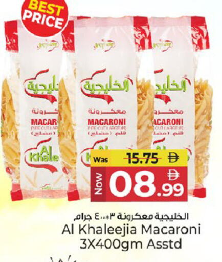 available at كنز هايبرماركت in الإمارات العربية المتحدة , الامارات - الشارقة / عجمان