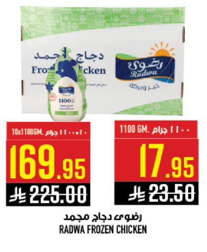 available at Abraj Hypermarket in KSA, Saudi Arabia, Saudi - Mecca