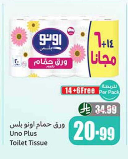 available at أسواق عبد الله العثيم in مملكة العربية السعودية, السعودية, سعودية - رفحاء