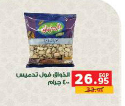 available at Panda  in Egypt - Cairo