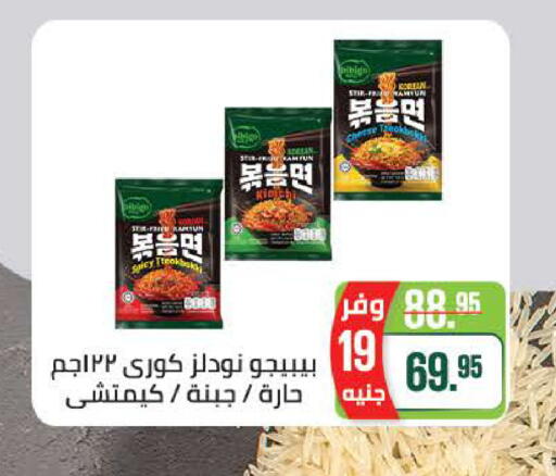 available at سعودي سوبرماركت in Egypt - القاهرة