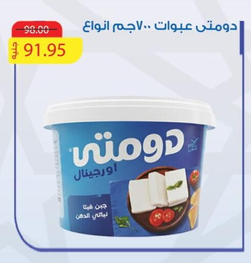 available at أسواق العثيم in Egypt - القاهرة