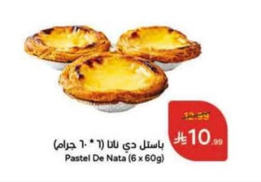 available at هايبر بنده in مملكة العربية السعودية, السعودية, سعودية - الرس