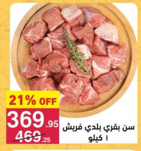 available at محمود الفار in Egypt - القاهرة