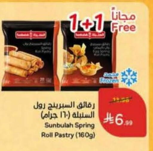 available at Hyper Panda in KSA, Saudi Arabia, Saudi - Jeddah